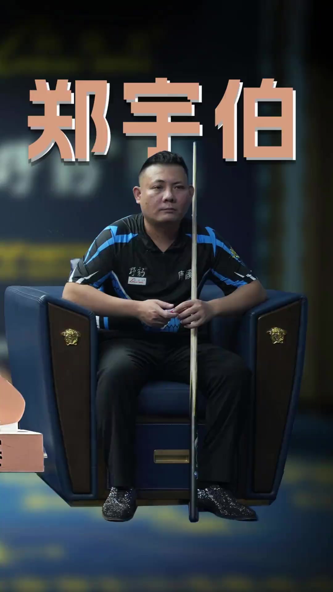 0次出手保 0次出手保