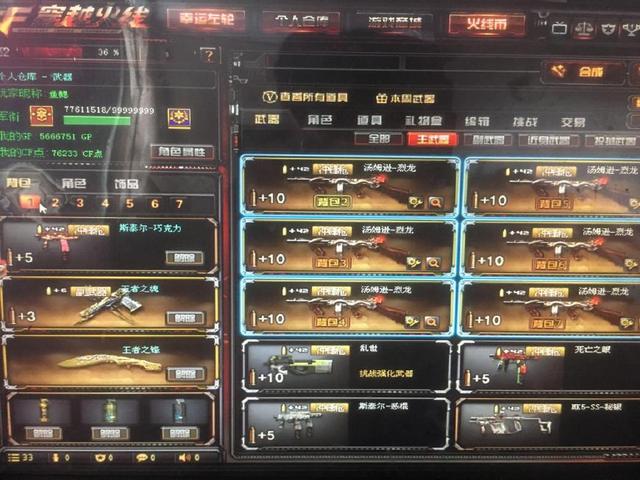 比战术更致